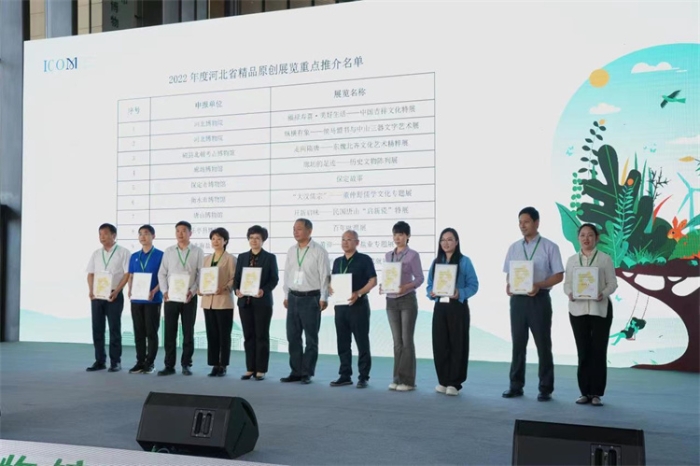 向“2022年度河北省精品原创展览”获得单位颁发证书 向“2022年度河北省精品原创展览”获得单位颁发证书