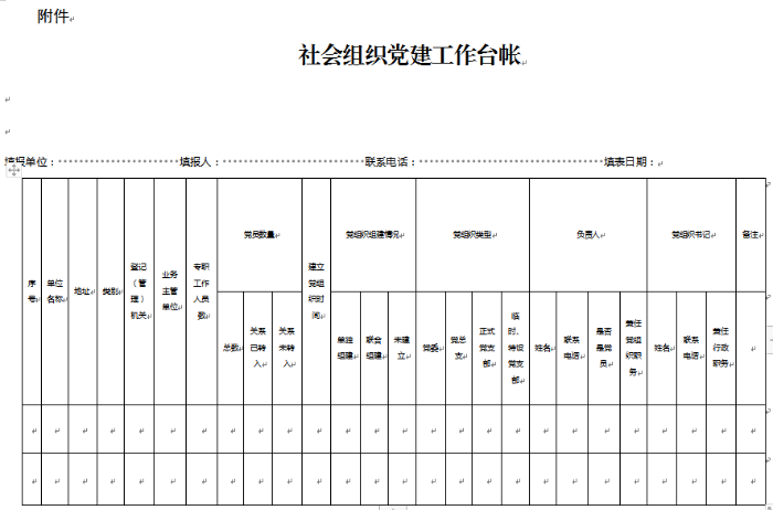 微信截图_20230524111332