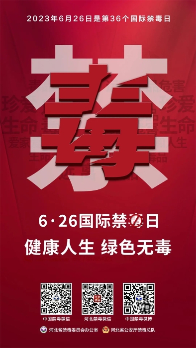 微信图片_20230531195859