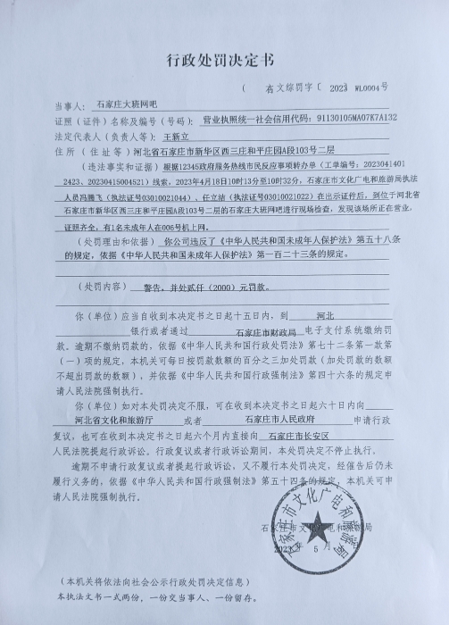 20230512113821430