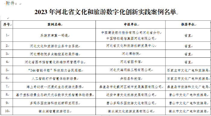 微信截图_20230818173213