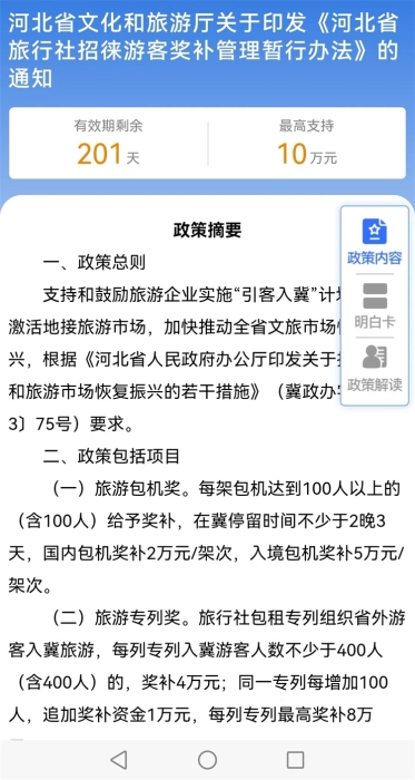 微信图片_20231211172827