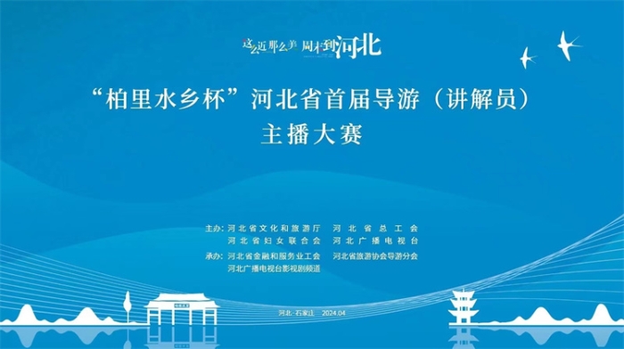 微信图片_20240426103054