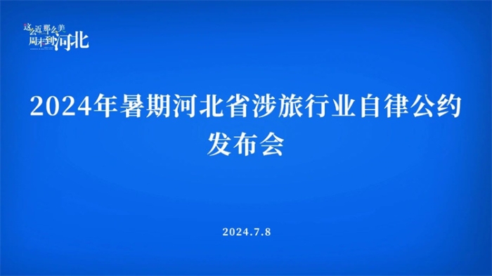 微信图片_20240708182910