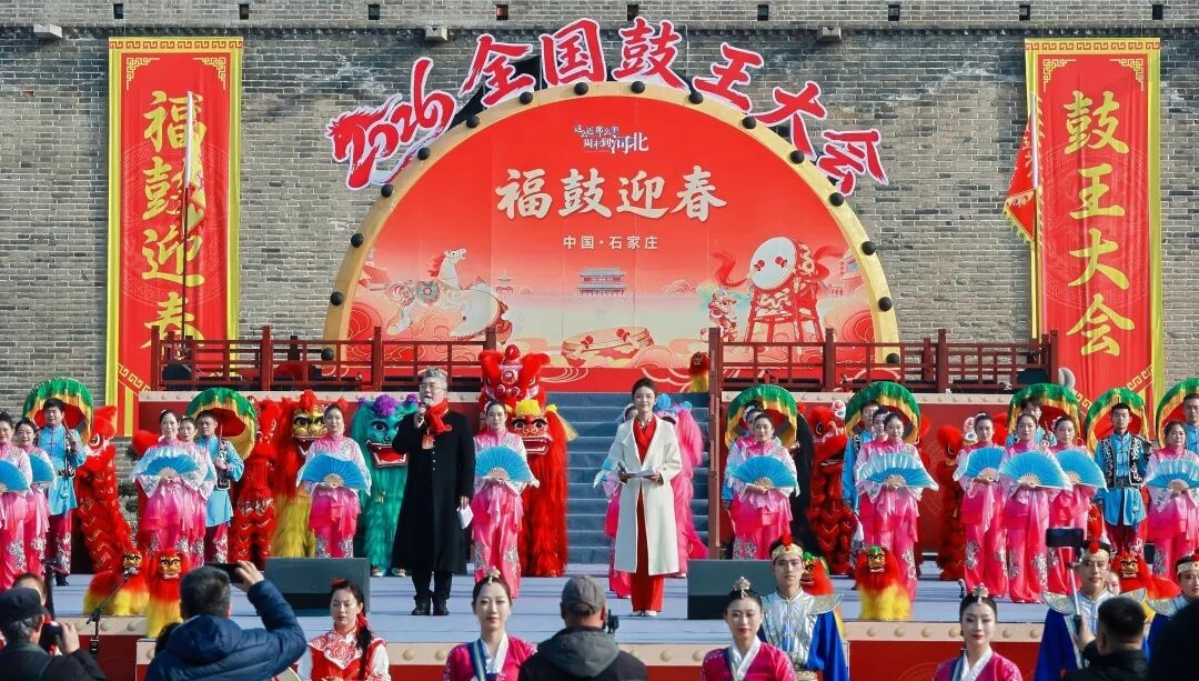 鼓耀春天，擂响新程！2026年全国鼓王大会在石家庄成功举办