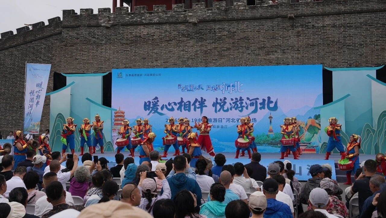 2026年“5·19中国旅游日”河北省主会场主题活动启动 