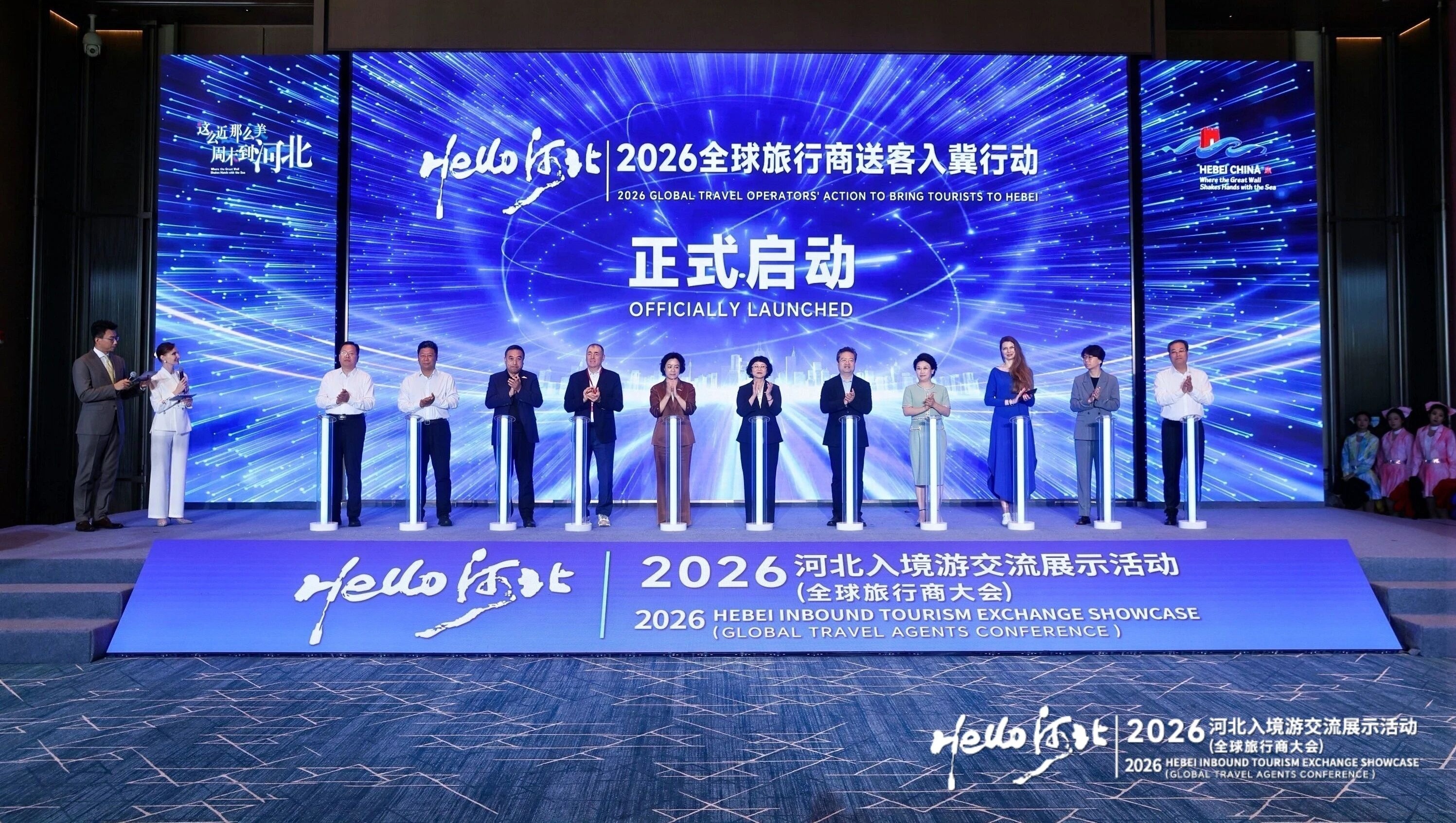 Hello! 河北聚海外宾朋，开启入境旅游合作新篇章